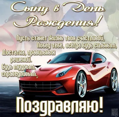 Набор шаров воздушных С днем рождения, сын 5 шт 2422530 в интернет магазине  Baza57.ru по выгодной цене 95 руб. с доставкой