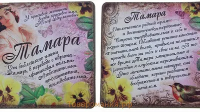 С Днём рождения! Тамара ❀𝓗𝓪𝓹𝓹𝔂 𝓫𝓲𝓻𝓽𝒽𝓭𝓪𝔂 ❀пожелания✎  ♪♫❣️❣️❣️❣️❣️♫ | С днем рождения, Рождение, Открытки