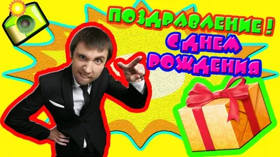 Открытки на День рождения Тимофея