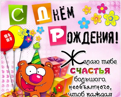 С Днем рождения, Тимур! Наслаждайся этим особенным днем (JPG/PNG/WebP)