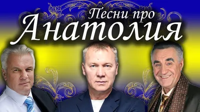 Клюев Анатолий Иванович! С Днем рождения! - 18 Июля 2017 - Ульяновское  отделение Союза художников России