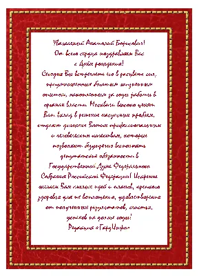 10 открыток с днем рождения Анатолий - Больше на сайте listivki.ru