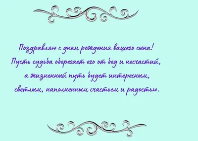 Набор для проведения праздника \"С Днем Рождения, папа!\" купить в  Красноярске по цене 180 р.