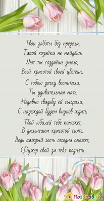 Красивые поздравления с днем рождения женщине: проза, открытки и стихи