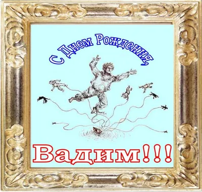 С Днем рождения, Вадим! ХК «Лада» поздравляет с Днем рождения (29 лет)  нападающего «Лады» Вадима Хлопотова!.. | ВКонтакте