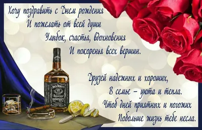 Желаем Вадиму счастья и здоровья в День Рождения!