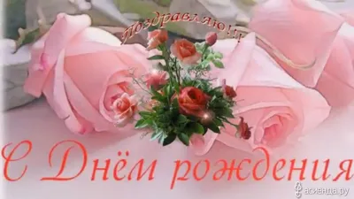 Здоровья, счастья и любви! Фото в формате PNG