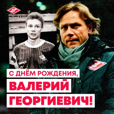 С Днем рождения Валерий Александрович! » МОО СВДВ Союз десантников Усинска