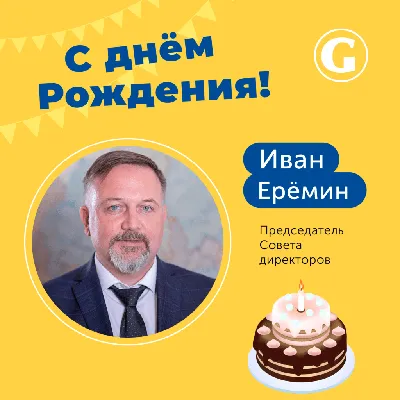 С Днем рождения сына