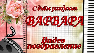 Кружка Варя самая лучшая - с днём рождения внутри | AliExpress