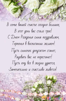 С днем рождения сына | С днем рождения, Рождение, С днем рождения сын