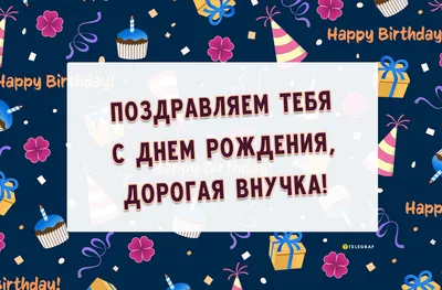 С днем рождения внученька Красивое Поздравление внучке от бабушки Супер  песня лучшая видео открытка - YouTube