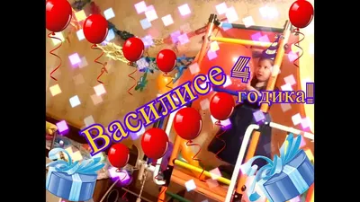 С Днем рождения, Василиса! Фото открытка