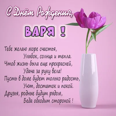 С Днем рождения, Василиса! Красивая фотография