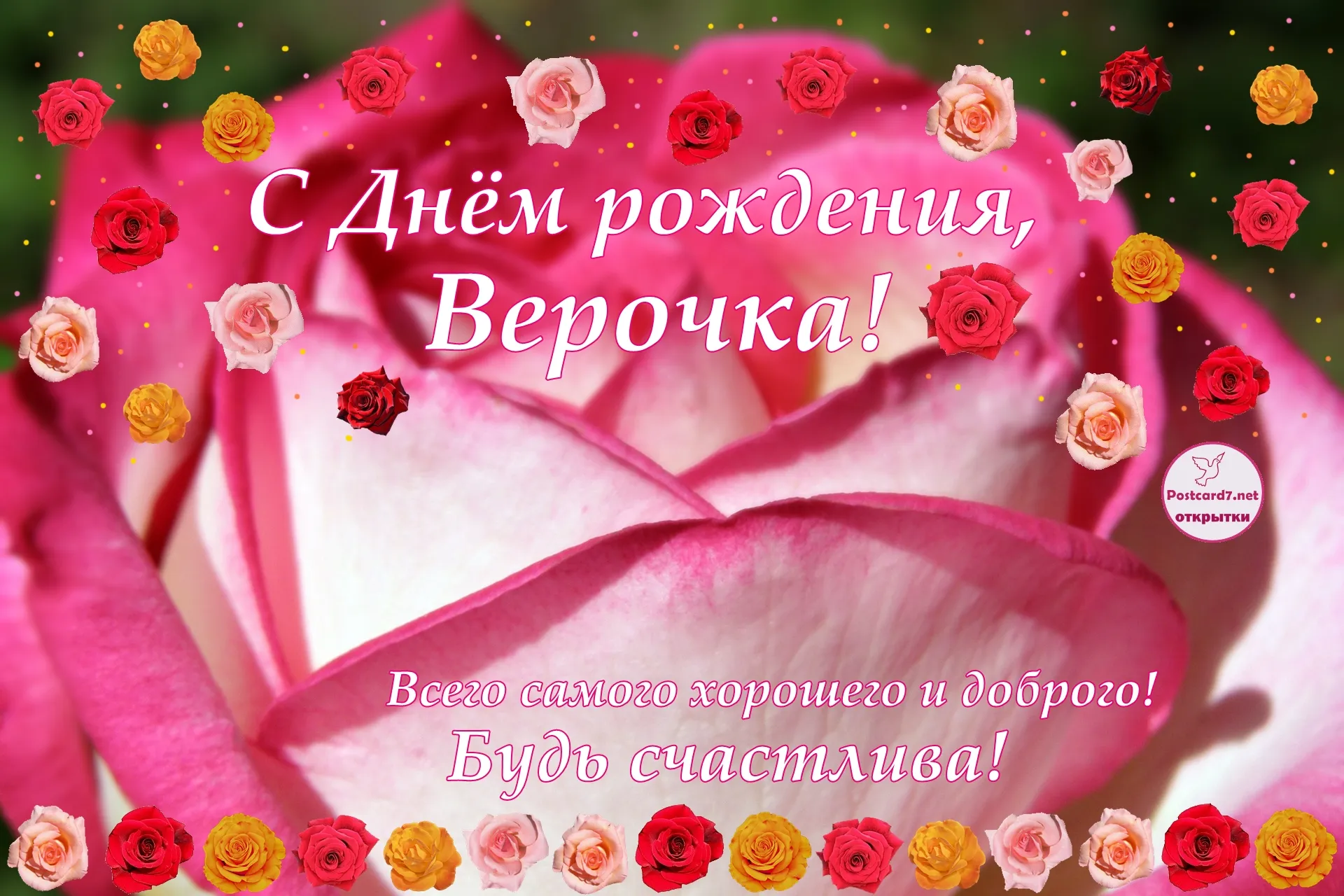 Вера, с Днем Рождения! Новые фотографии нашего счастья. Вера, с Днем Рождения! Новые фотографии нашего счастья.