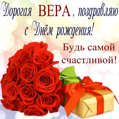 Самые искренние пожелания, Вера! Фото нашей любви.