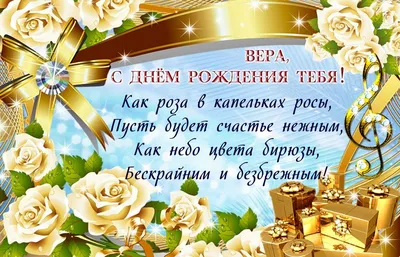 Вера, счастливого Дня Рождения! Новые фотографии нашей жизни вместе.