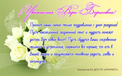 Наши поздравления, Вера! Фото нашей семьи.