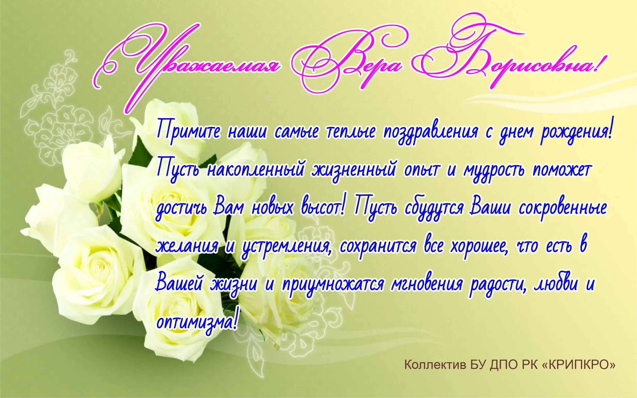 Наши поздравления, Вера! Фото нашей семьи. Наши поздравления, Вера! Фото нашей семьи.