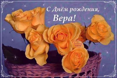 С Днем Рождения, Вера! Новые фотографии нашей любви.