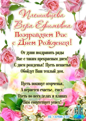 С Днем Рождения, Вера! Новые фото нашей жизни вместе.