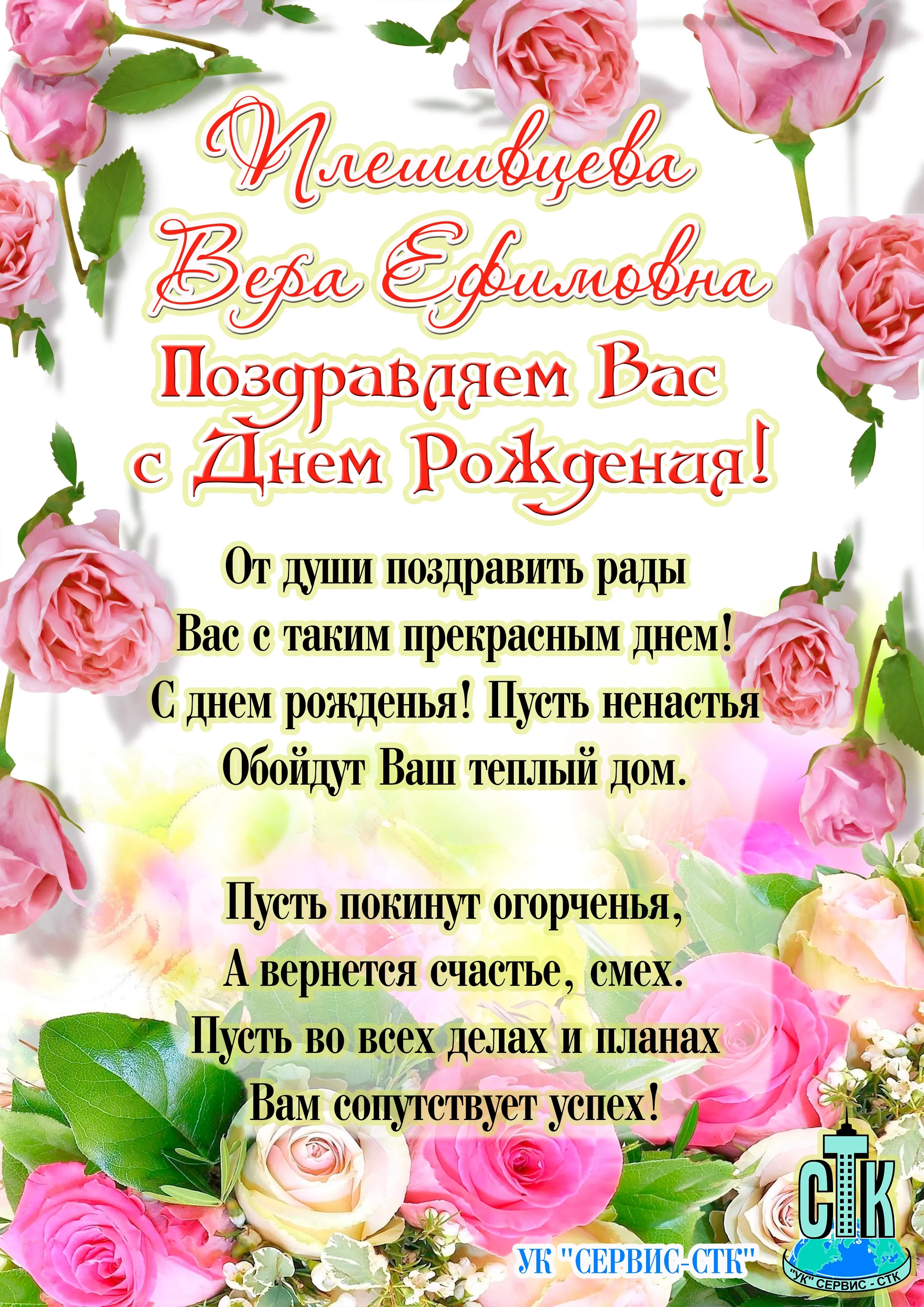 С Днем Рождения, Вера! Новые фото нашей жизни вместе. С Днем Рождения, Вера! Новые фото нашей жизни вместе.