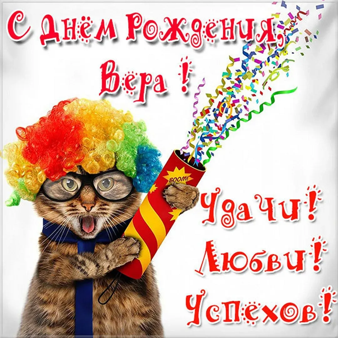 Вера, счастливого Дня Рождения! Новые фотографии нашего приключения. Вера, счастливого Дня Рождения! Новые фотографии нашего приключения.