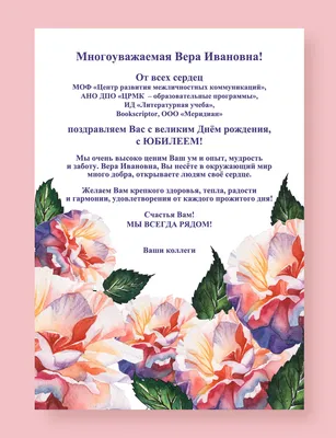 Изображение с пожеланиями на День рождения