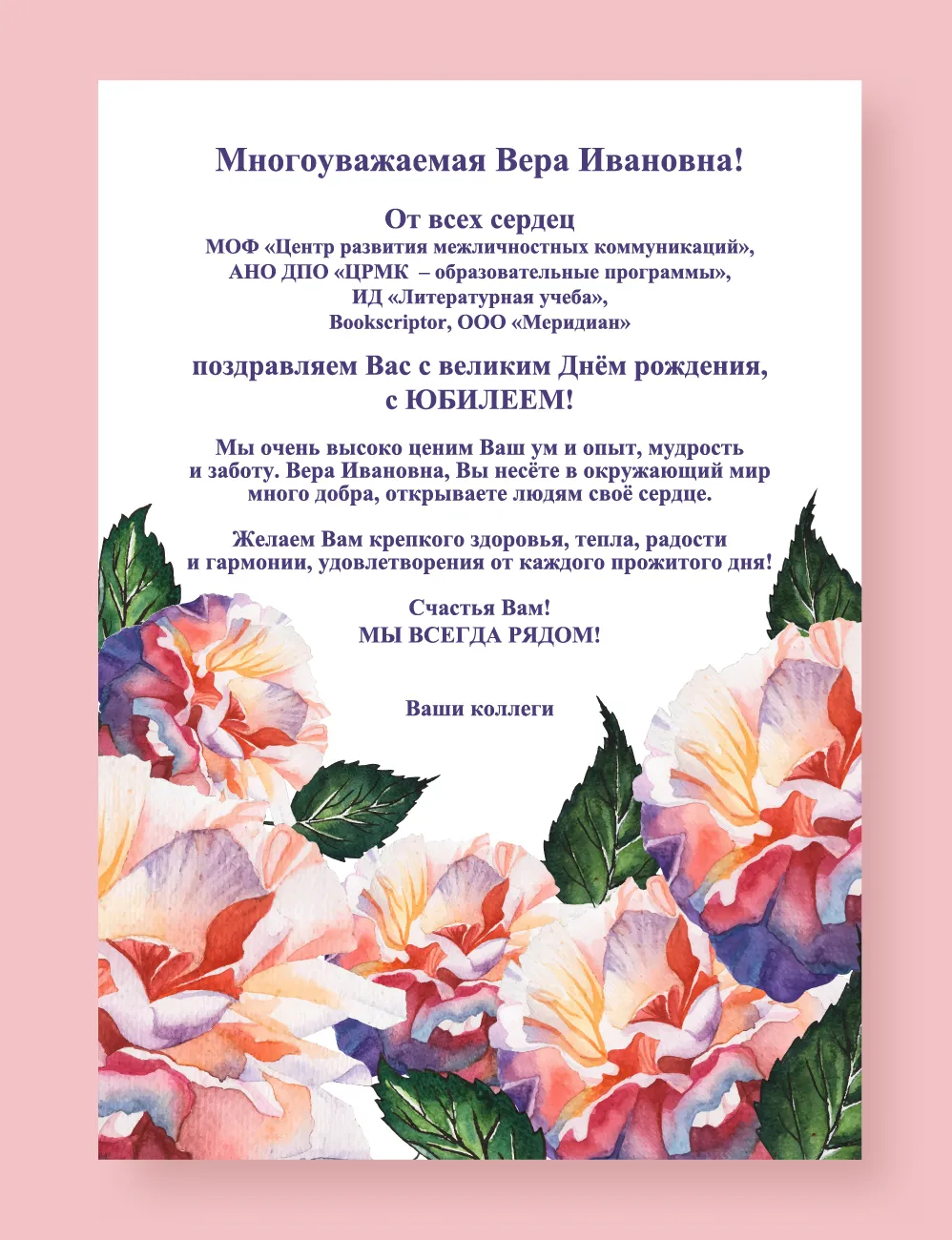 Изображение с пожеланиями на День рождения Изображение с пожеланиями на День рождения
