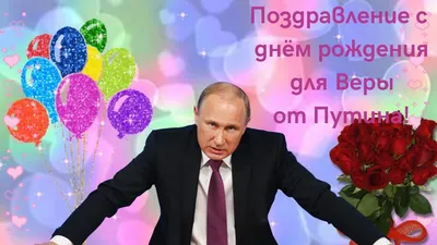 Фотография с поздравлениями на День рождения