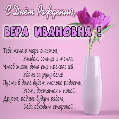 Фото с прекрасной поздравительной открыткой на День рождения