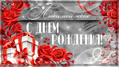Фотка с пожеланиями к Дню рождения