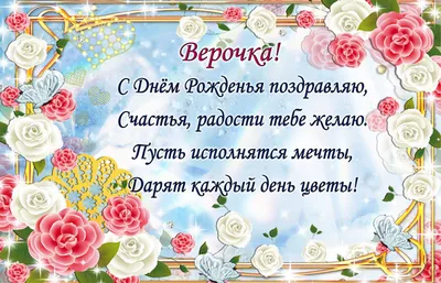 Картинка с красивыми цветами и пожеланиями на День рождения