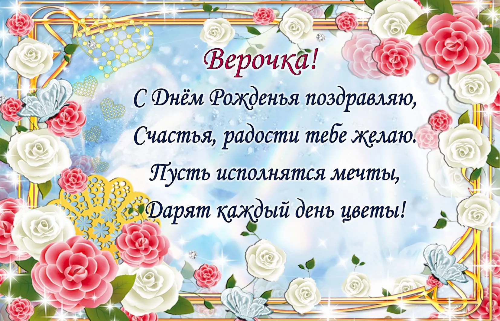Картинка с красивыми цветами и пожеланиями на День рождения Картинка с красивыми цветами и пожеланиями на День рождения