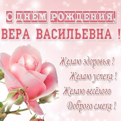 Изображение с поздравлением на День рождения и возможностью скачать в формате PNG