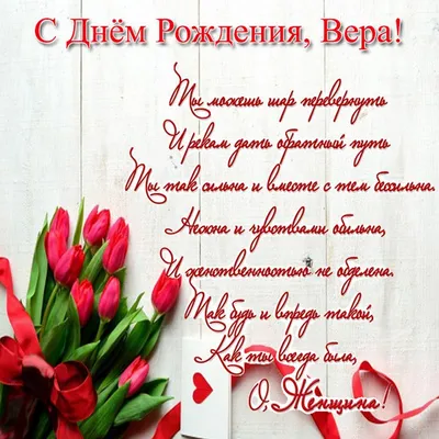 Вера, счастливого Дня Рождения! Новые фото нашей жизни.
