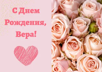 Наши поздравления, Вера! Фото нашей дружбы.