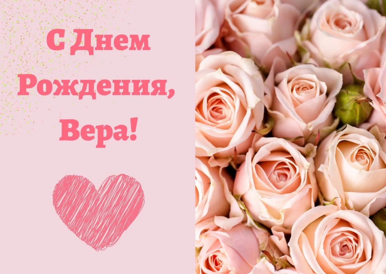 Наши поздравления, Вера! Фото нашей дружбы. Наши поздравления, Вера! Фото нашей дружбы.