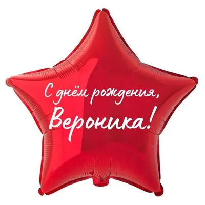 Вероника! С днём рождения! Красивая открытка для Вероники! Открытка с  букетом ромашек на блестящем серебряном фоне.