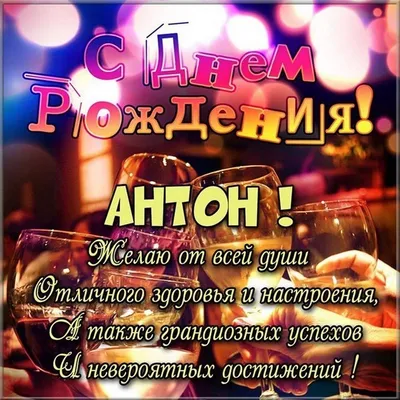 Открытки и картинки С Днём Рождения, Вячеслав Геннадьевич!