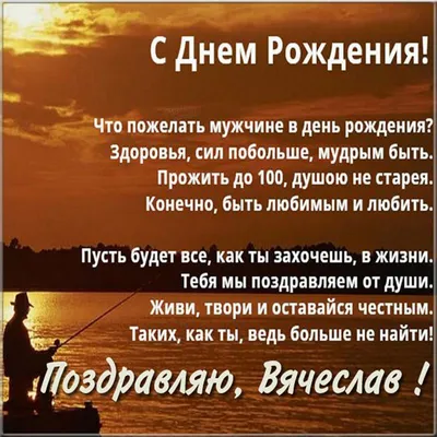 С днем рождения, Вячеслав Шинкарев (Расчетчик)! — Вопрос №574543 на форуме  — Бухонлайн