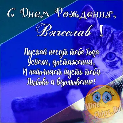 С Днем рождения, Вячеслав Петрович Кокошников! - Городской дом культуры  национального творчества