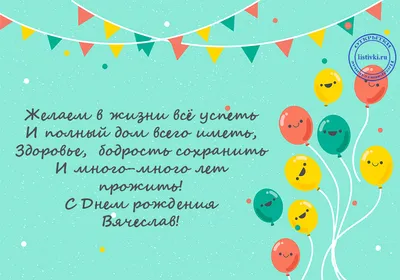 Слава с днем рождения картинки прикольные мужские - 66 фото