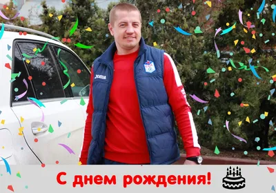 Открытки с Днем рождения для Вячеслава: фотографии и фотки