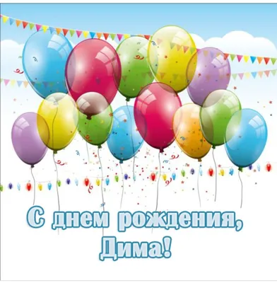 Открытки с Днем рождения для Вячеслава: фото и изображения