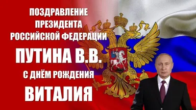 Виталий Борисович (Военпред), с Днём Рождения! - Форум речных  путешественников