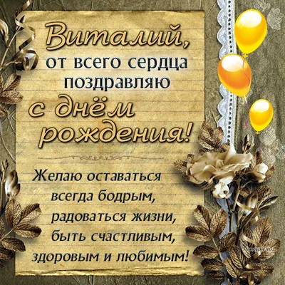 С Днем Рождения Виктор Петрович!!!