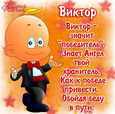 Тетрадка в клеточку: С Днем рождения, Витя!