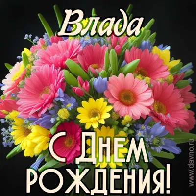 С днём рождения, Владислав ♥Поздравление с днём рождения сыну Владиславу -  YouTube