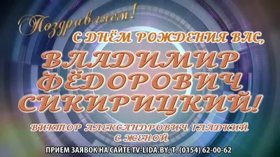 Открытка Владимиру на день рождения с красивым пожеланием самолетом и  девушкой — скачать бесплатно